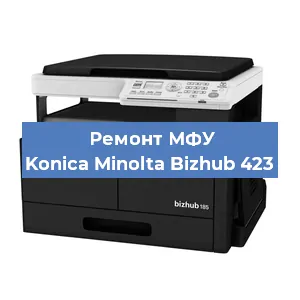 Замена системной платы на МФУ Konica Minolta Bizhub 423 в Краснодаре